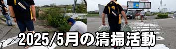 2025年05月18日のイベント