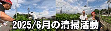 2025年06月15日のイベント