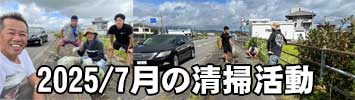 2025年07月20日のイベント